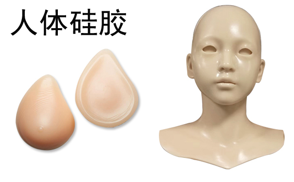 人體模具硅膠怎樣制作硅橡膠模具？