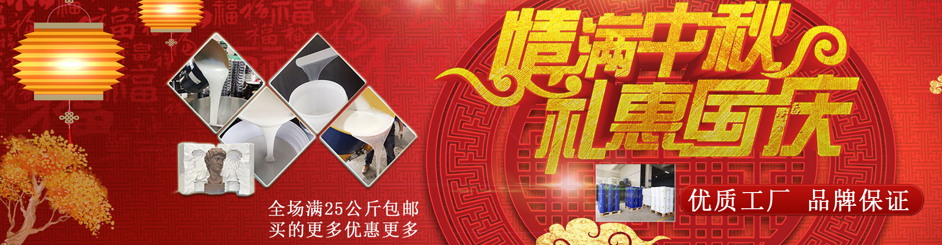 宏圖液體硅膠、模具硅膠