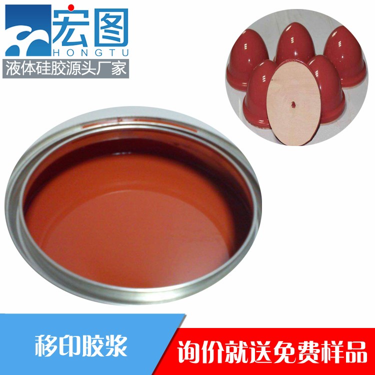 宏圖移印硅膠，讓你的印刷效果煥然一新