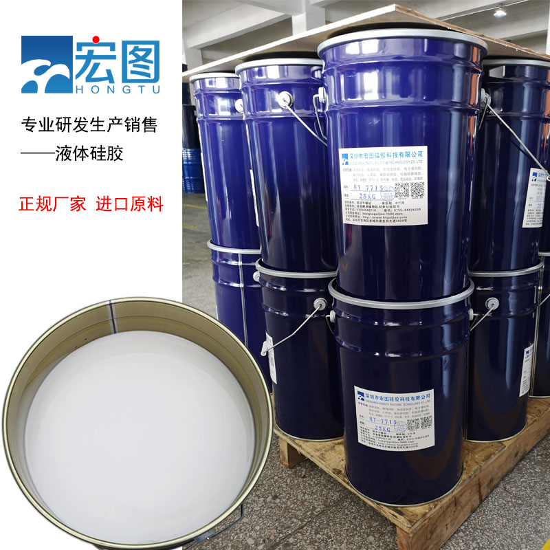 宏圖模具硅膠原料廠家直銷，價格更實惠！