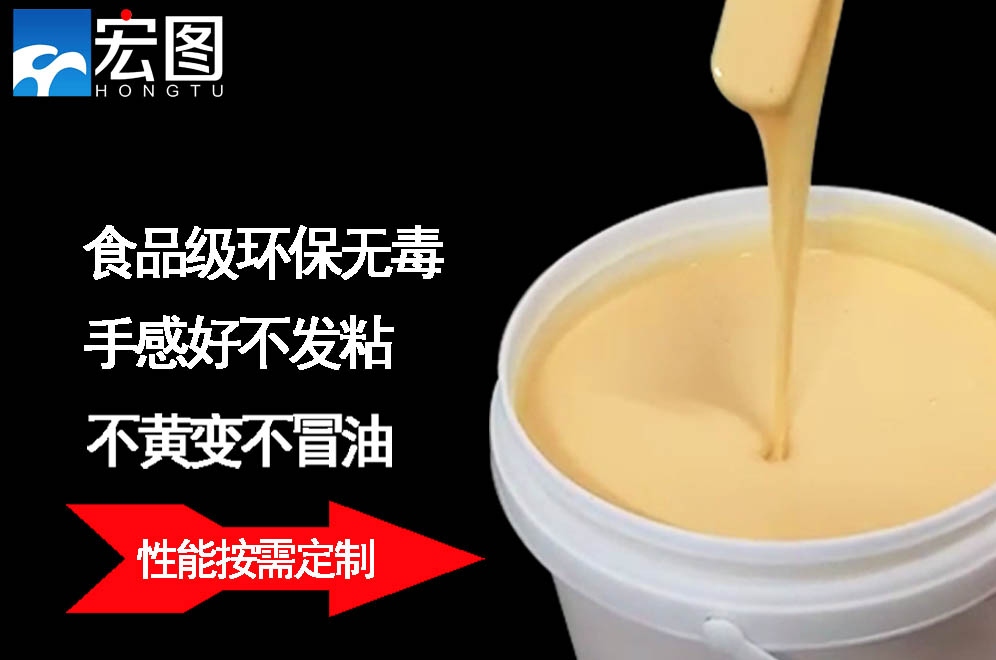 找人體硅膠原料？宏圖硅膠絕對靠譜！