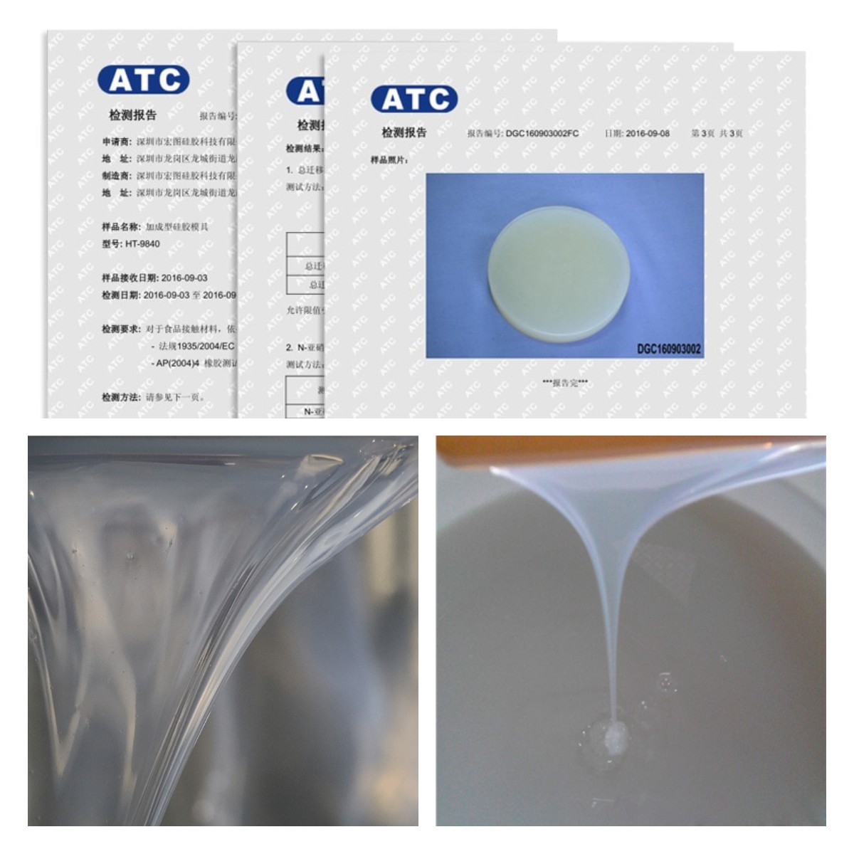 食品級(jí)硅膠認(rèn)證