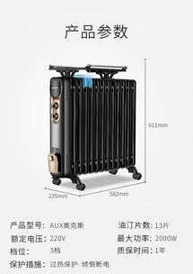 奧克斯電暖器 13片與11片油汀式電暖器的選購(gòu)指南及中國(guó)移動(dòng)積分兌換攻略