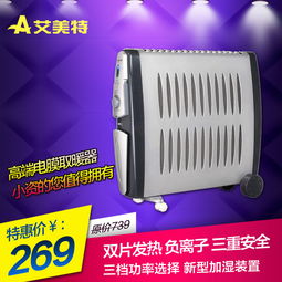 艾美特白色無噪音電熱膜取暖器 靜享暖冬，詳解價格、圖片與品牌信息