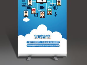 網絡科技公司 以技術研發驅動軟硬件創新，易拉寶X展架海報設計要點