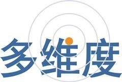 上海多維度網絡科技股份有限公司 以創新驅動，深耕數字未來